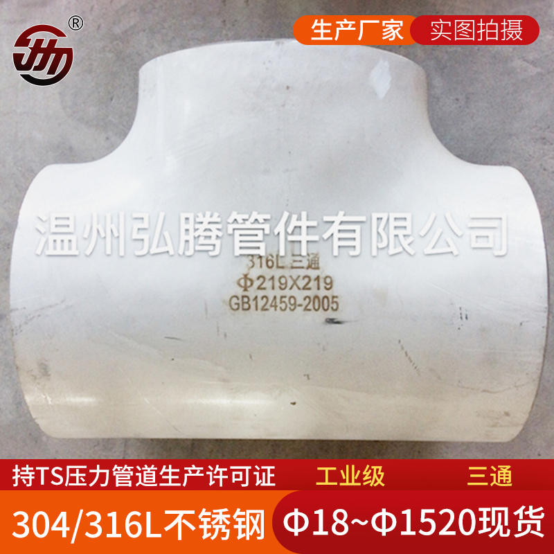 如何針對不銹鋼管件的缺陷進行防護?